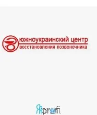 Центр восстановления позвоночника