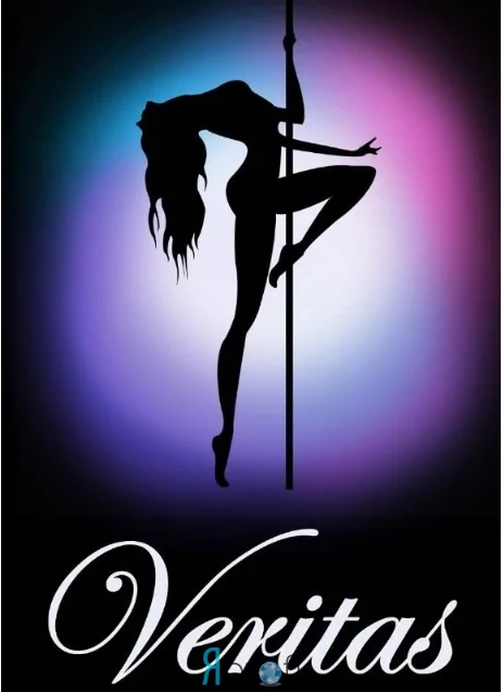 Веритас