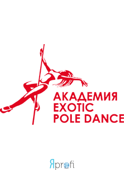 Академия Exotic Pole Dance