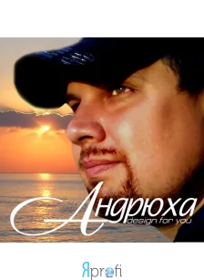 Андрей Оржеховский