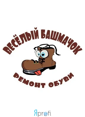 "Веселый Башмачок"