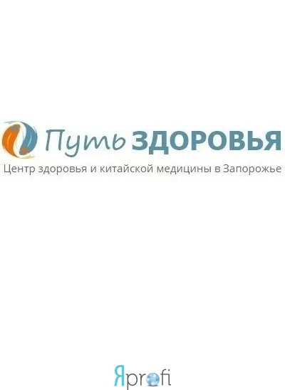 "Путь здоровья"