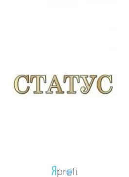 Салон красоты "Статус"