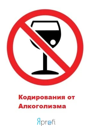 Центр лечения алкоголизма