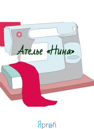Ателье "Нина"