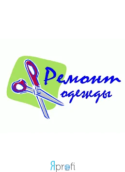 Ремонт одежды