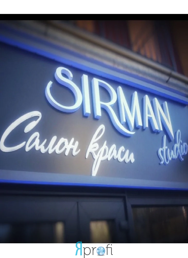 Sirman Studio