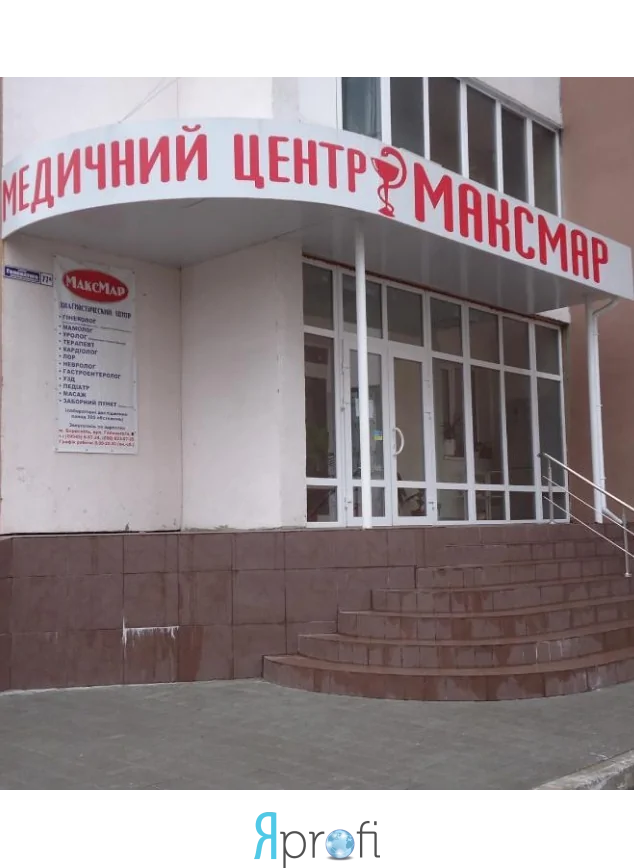 Медичний Центр "МаксМар"