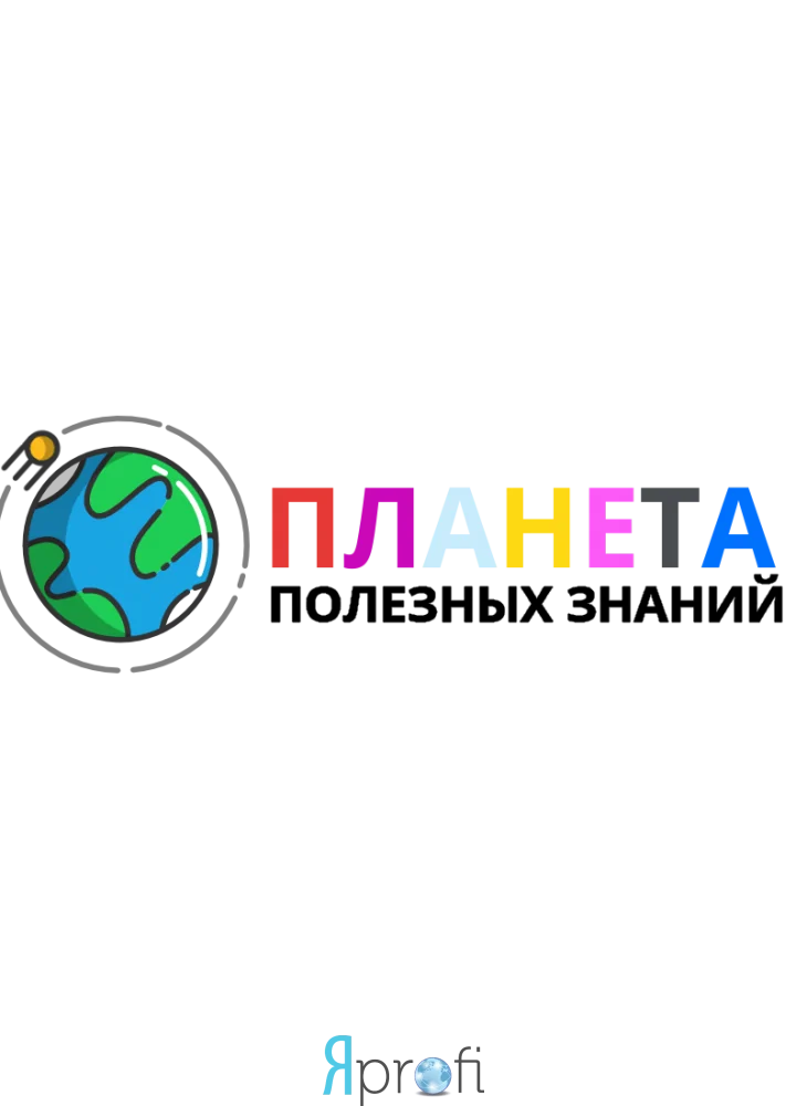 Планета полезных знаний