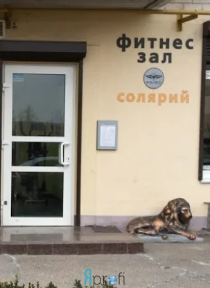 Тренажёрный Зал "ПРАЙД"