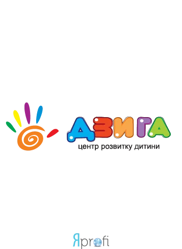 Центр розвитку дитини "Дзига"