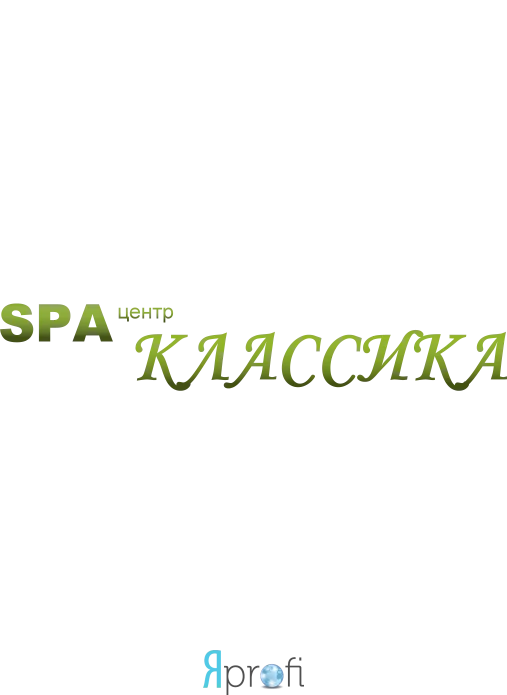 SPA центр "КЛАССИКА"