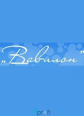 Комплекс отдыха «Вавилон»