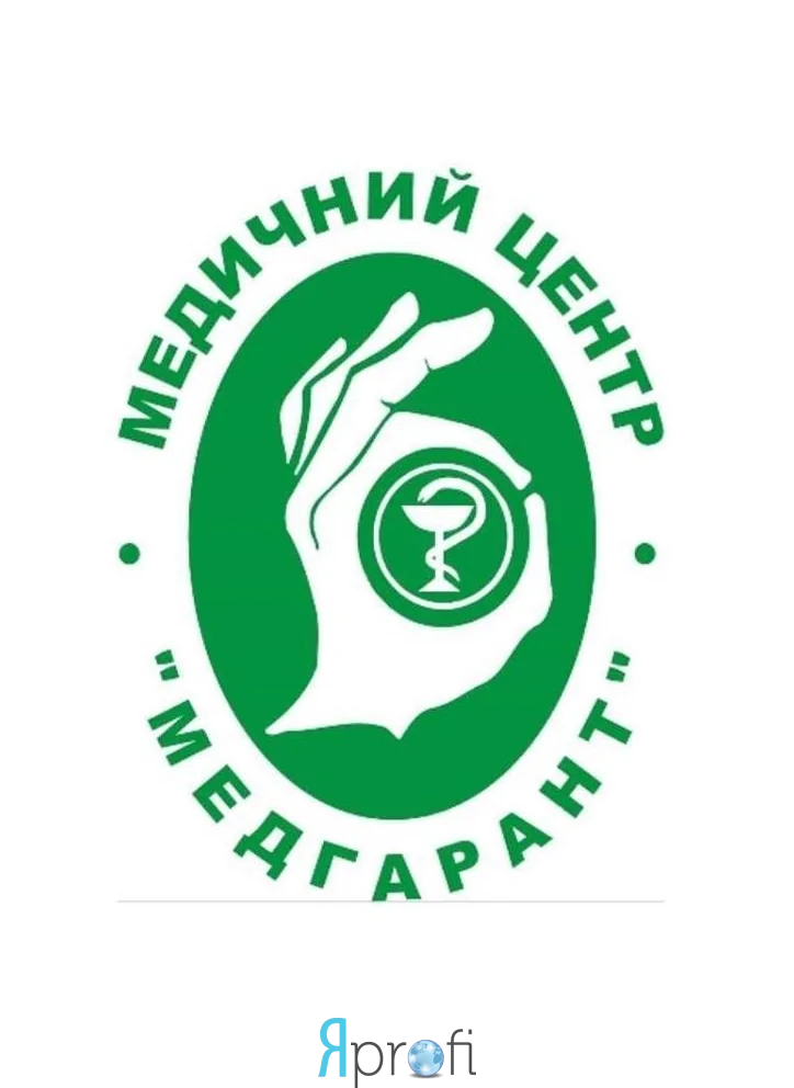 Медичний центр "Медгарант"