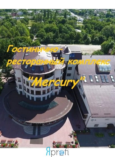 Гостинично-ресторанный комплекс "Mercury"