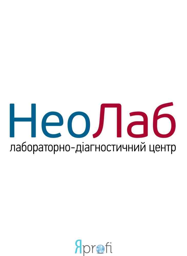 Лабораторно-діагностичний центр «Нео-Лаб»
