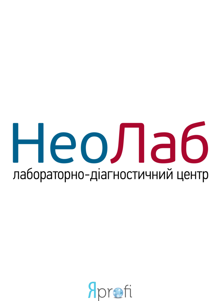 Лабораторно-діагностичний центр «Нео-Лаб»