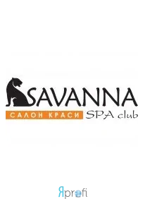 Салон красоты "Savanna"