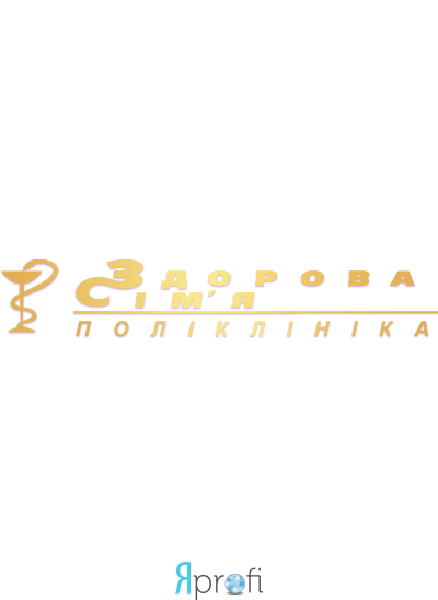 Клиника "Здоровая семья"