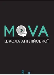 Школа англійської "MOVA"