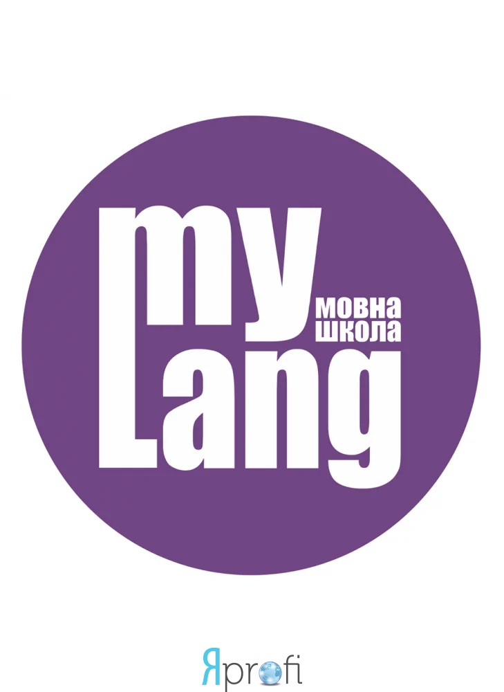 Языковая школа "MyLang"
