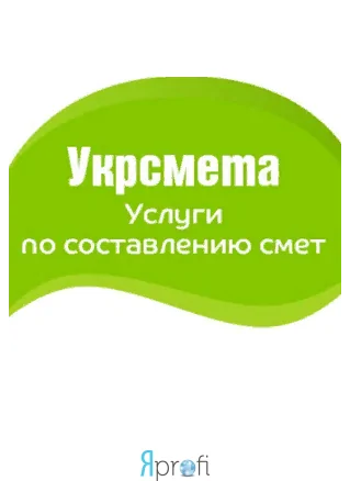 Укрсмета