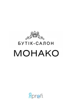 Бутик-салон MONAKO