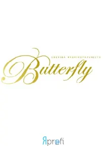Центр красоты «Butterfly»