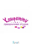 Праздничная студия «Конфетти»
