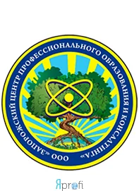 Центр профессионального образования 
