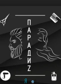 Салон красоты "Парадиз"