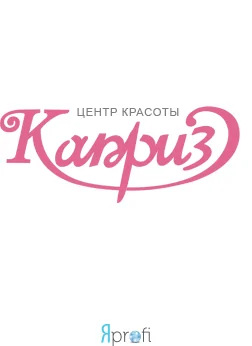 Каприз