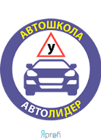 Автошкола "Авто Лидер"