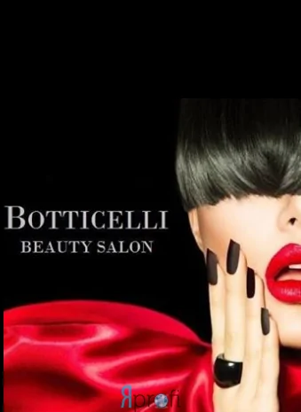 Салон красоты "Botticelli"