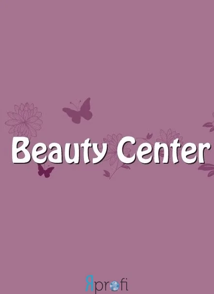 Студия красоты "BEAUTY CENTER"