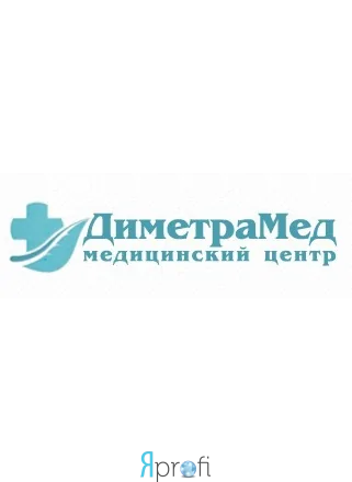 Медицинский центр «ДиметраМед»