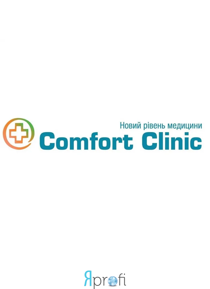 Comfort Clinic