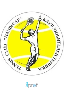 Теннисный клуб "Гандикап"
