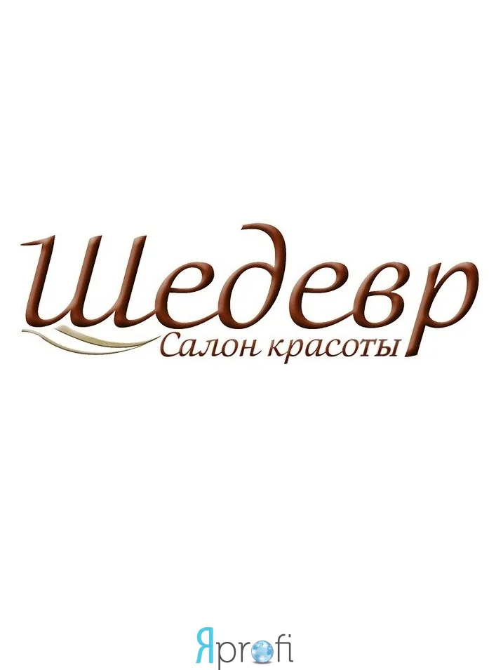Салон красоты "Шедевр"