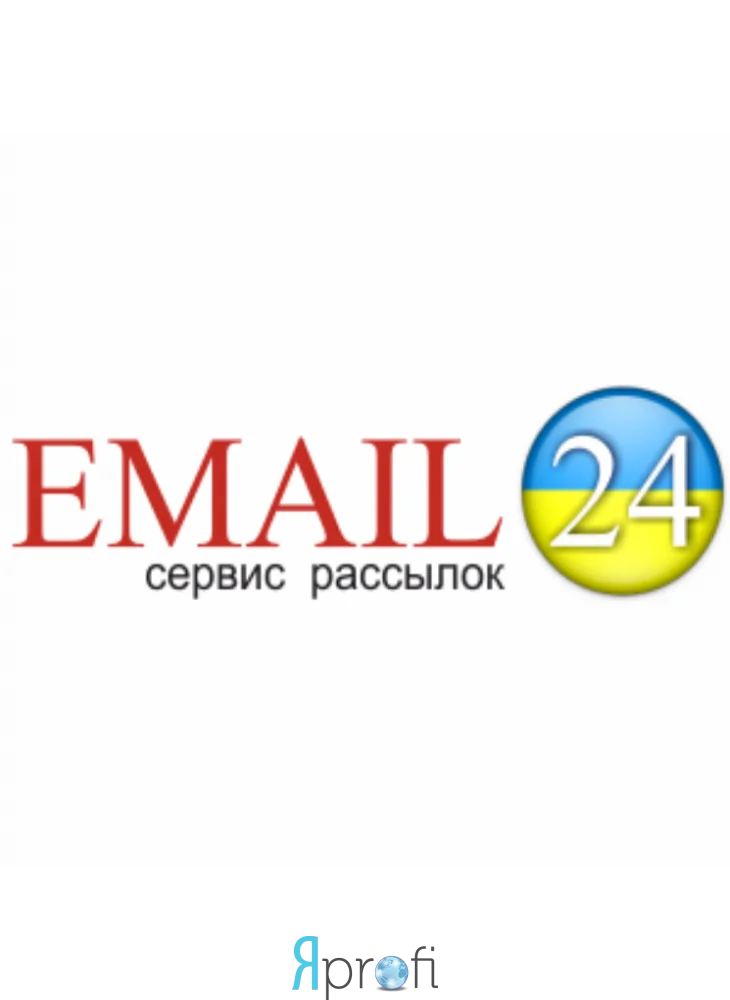EMAIL24 — E-mail маркетинг Украина