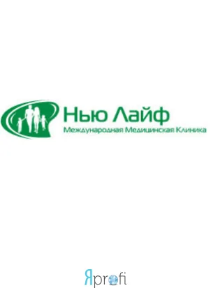 Клиника "Нью Лайф"