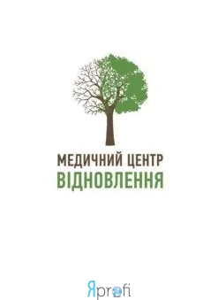 Медицинский центр «Відновлення»