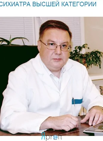 Психотерапевтический центр доктора А.Л. Рамзанова