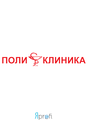 Медицинский центр  "Поли Клиника"