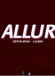 Перукарня-салон "ALLUR"