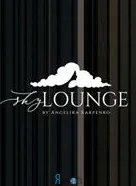 Салон Красоты "Sky LOUNGE"