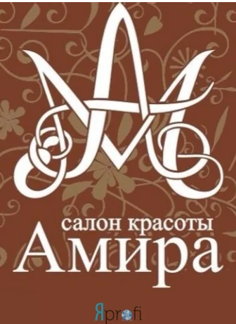 Салон Красоты "Амира"