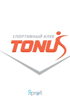 Спортивный клуб "Тонус"