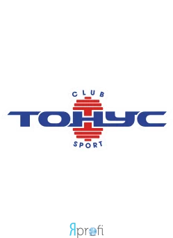 Спортивный клуб "Тонус"