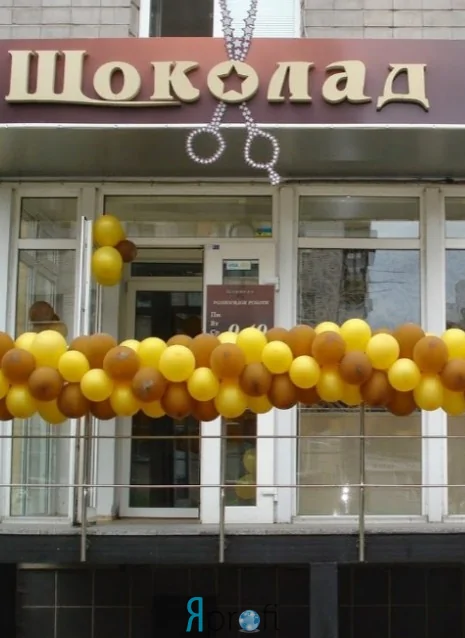 Салон красоты "Шоколад"